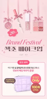 춘천시의 더페이스샵 카탈로그 | 색조 all 20 | 2026-05-25T00:00:00.000Z - 2026-06-01T00:00:00.000Z