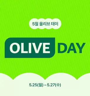 춘천시의 올리브영 카탈로그 | 올리브 멤버스라면일간의 강력한 혜택 | 2026-05-25T00:00:00.000Z - 2026-05-27T00:00:00.000Z