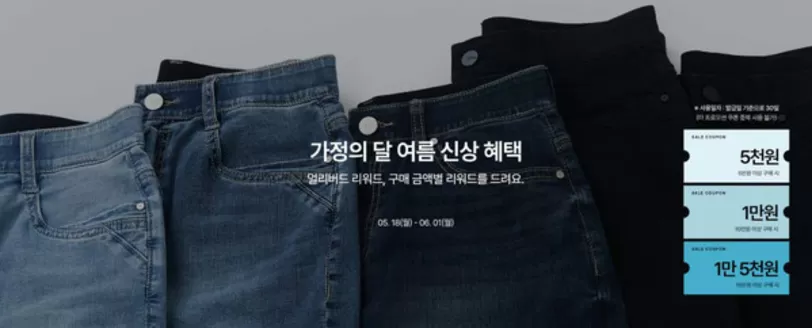구리시의 잠뱅이 카탈로그 | 얼리버드 리워드, 구매 금액별 리워드를 드려요. | 2026-05-25T00:00:00.000Z - 2026-06-01T00:00:00.000Z
