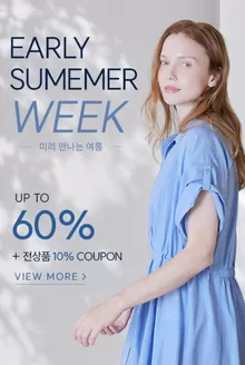 구리시의 코데즈컴바인 카탈로그 | Early Summer Week | 2026-05-25T00:00:00.000Z - 2026-05-31T00:00:00.000Z