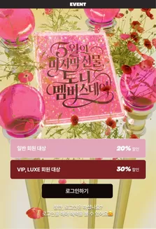 사천시의 토니모리 카탈로그 | 당신을 위한 최고의 제안 | 2026-05-26T00:00:00.000Z - 2026-05-31T00:00:00.000Z