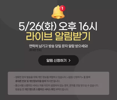 쿠쿠 카탈로그 | 당신을 위한 특별 할인 | 2026-05-26T00:00:00.000Z - 2026-05-26T00:00:00.000Z