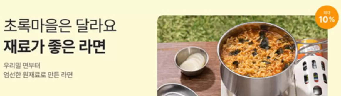 초록마을 카탈로그 | Offers | 2026-05-28T00:00:00.000Z - 2026-06-04T00:00:00.000Z