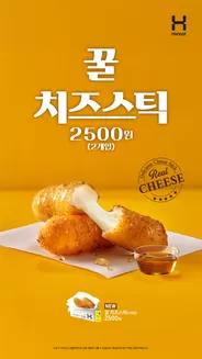 고양시의 한솥도시락 카탈로그 | 5월 수량한정 신메뉴. 꿀 치즈스틱' | 2026-05-28T00:00:00.000Z - 2026-05-31T00:00:00.000Z