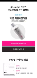 당진시의 토니모리 카탈로그 | 모든 고객을 위한 멋진 제안 | 2026-06-01T00:00:00.000Z - 2026-06-15T00:00:00.000Z