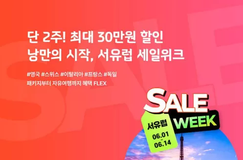 남구 - 울산광역시의 하나투어 카탈로그 | Sale Week! | 2026-06-01T00:00:00.000Z - 2026-06-14T00:00:00.000Z