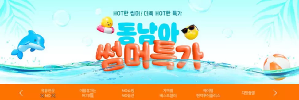 남구 - 울산광역시의 하나투어 카탈로그 | HOT한 썸머! 더욱 HOT한 특가 | 2026-06-01T00:00:00.000Z - 2026-06-19T00:00:00.000Z