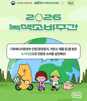 당진시의 CU 카탈로그 | CU 전단지 | 2026-06-02T00:00:00.000Z - 2026-06-16T00:00:00.000Z