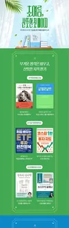 영풍문고 카탈로그 | 무더위가 오기전 일상을 환기해줄 6월의 도서 | 2026-06-02T00:00:00.000Z - 2026-06-30T00:00:00.000Z
