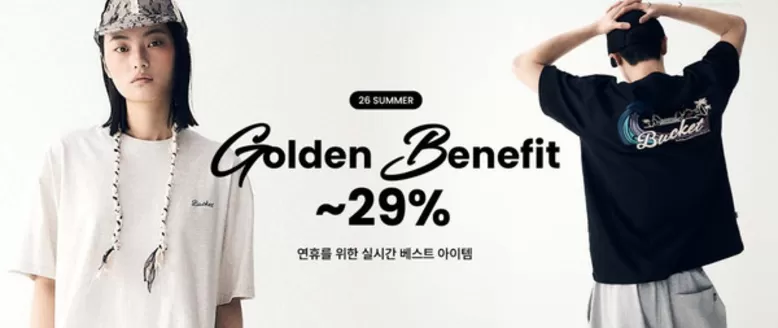 창원시의 원더플레이스 카탈로그 | Bucket Golden Benefit ~29% | 2026-06-02T00:00:00.000Z - 2026-06-12T00:00:00.000Z