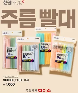 경산시의 다이소 카탈로그 | 다이소 전단지 | 2026-06-03T00:00:00.000Z - 2026-06-17T00:00:00.000Z
