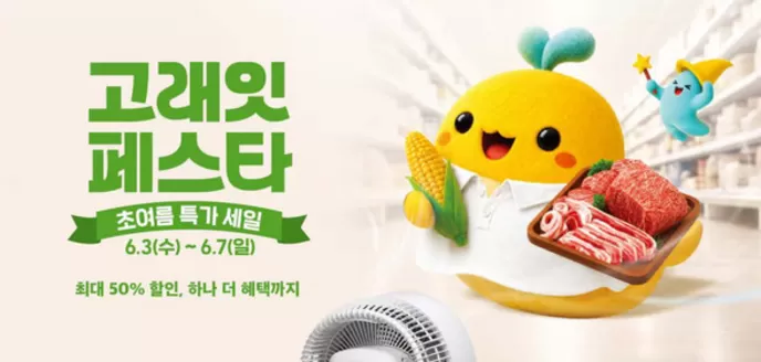 마포구의 SSG푸드마켓 카탈로그 | 이번 주 전단행사 | 2026-06-03T00:00:00.000Z - 2026-06-07T00:00:00.000Z