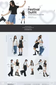 고흥군의 네파 카탈로그 | Festival Outfit! | 2026-06-03T00:00:00.000Z - 2026-06-30T00:00:00.000Z