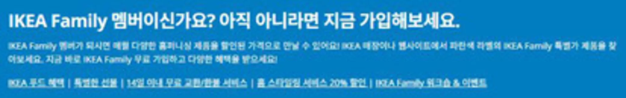 서대문구의 이케아 카탈로그 | IKEA Family 멤버이신가요? 아직 아니라면 지금 가입해보세요. | 2026-06-03T00:00:00.000Z - 2026-06-30T00:00:00.000Z