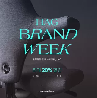 영등포구의 바리에르 카탈로그 | 하그 브랜드 위크 | 2026-06-05T00:00:00.000Z - 2026-06-07T00:00:00.000Z
