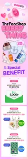 더페이스샵 카탈로그 | 전 상품 EVERYTHING 20 | 2026-06-08T00:00:00.000Z - 2026-06-14T00:00:00.000Z