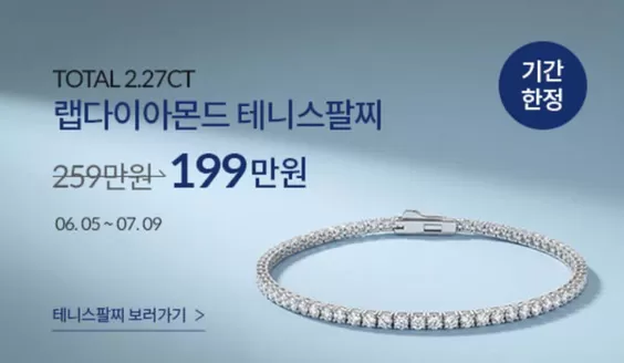 로이드 카탈로그 | Promotion! | 2026-06-08T00:00:00.000Z - 2026-07-09T00:00:00.000Z