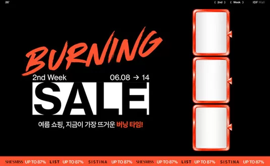 쉬즈미스 카탈로그 | SALE 여름 쇼핑, 지금이 가장 뜨거운 버닝 타임! | 2026-06-08T00:00:00.000Z - 2026-06-14T00:00:00.000Z