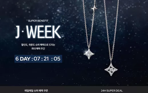 제이에스티나 카탈로그 | J-Week | 2026-06-08T00:00:00.000Z - 2026-06-14T00:00:00.000Z