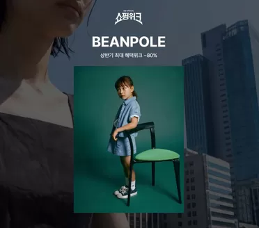 빈폴 카탈로그 | 6월 스페셜 쇼핑위크 공유하기 | 2026-06-08T00:00:00.000Z - 2026-06-18T00:00:00.000Z