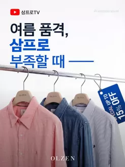 올젠 카탈로그 | Special Up To 15% off | 2026-06-08T00:00:00.000Z - 2026-06-15T00:00:00.000Z
