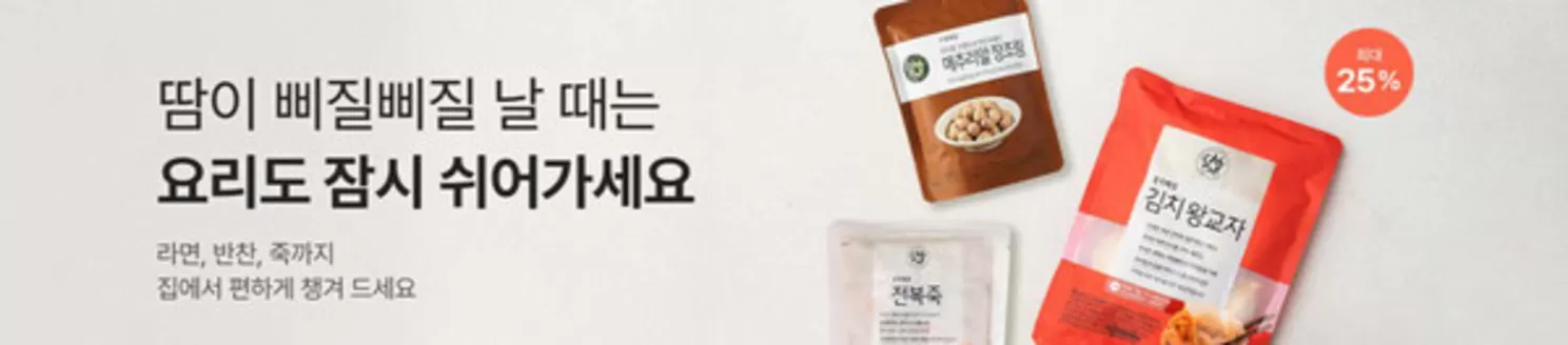 초록마을 카탈로그 | Promotions! | 2026-06-09T00:00:00.000Z - 2026-06-15T00:00:00.000Z