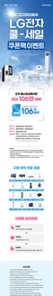 충주시의 LG베스트샵 카탈로그 | LG전자 쿨-세일 쿠폰팩 이벤트 | 2026-06-09T00:00:00.000Z - 2026-06-15T00:00:00.000Z