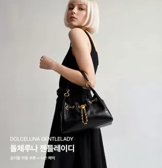 메트로시티 카탈로그 | 돌체루나 젠틀레이디 공식몰 전용 쿠폰 + 사은 혜택 | 2026-06-11T00:00:00.000Z - 2026-06-21T00:00:00.000Z