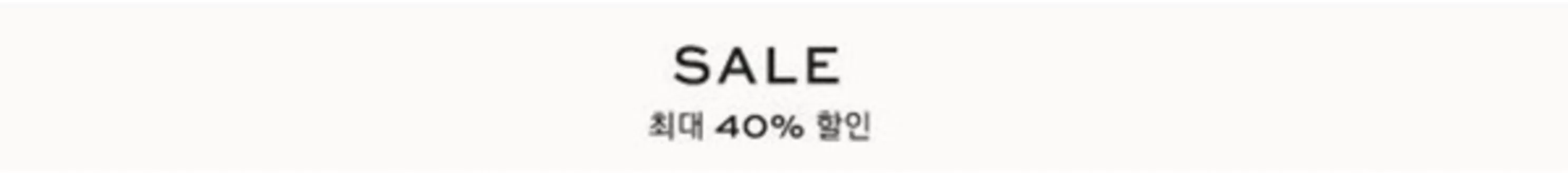 토리버치 카탈로그 | SALE 최대 40% 할인 | 2026-06-11T00:00:00.000Z - 2026-06-19T00:00:00.000Z