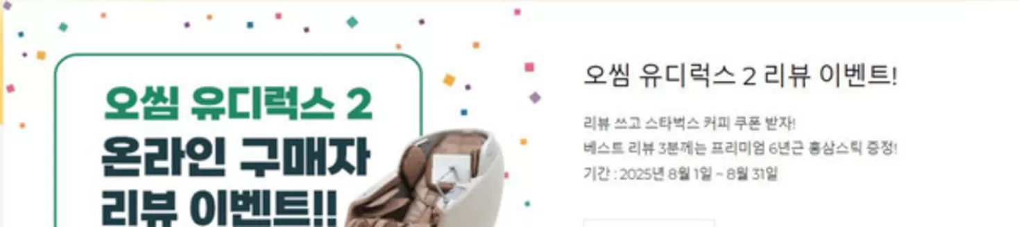 중구 - 대전광역시의 오심 카탈로그 | 오씸 유디럭스 2 리뷰 이벤트! | 2026-08-01T00:00:00.000Z - 2026-08-31T00:00:00.000Z
