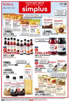 예산군의 홈플러스 카탈로그 | 현재 거래 및 제안 | 2026-06-11T00:00:00.000Z - 2026-06-17T00:00:00.000Z