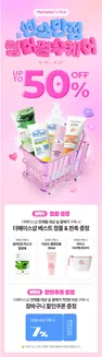 울산광역시의 더페이스샵 카탈로그 | 센스만점 썸머 필수케어 UP TO 50 | 2026-06-15T00:00:00.000Z - 2026-06-21T00:00:00.000Z