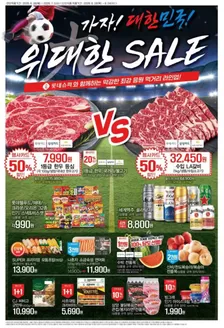 수원시의 롯데마트 카탈로그 | 롯데슈퍼 전단 대상점포: 롯데슈퍼 오프라인 매장 | 2026-06-18T00:00:00.000Z - 2026-07-01T00:00:00.000Z