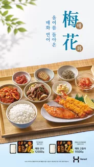 한솥도시락 카탈로그 | 6월 수량한정 신메뉴 | 2026-06-18T00:00:00.000Z - 2026-06-30T00:00:00.000Z