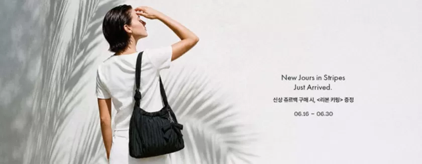 루이까또즈 카탈로그 | 신상 쥬르백 구매 시, <리본 키링> 증정 | 2026-06-19T00:00:00.000Z - 2026-06-30T00:00:00.000Z