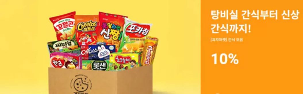 아트박스 카탈로그 | 탕비실 간식부터 신상 간식까지! | 2026-06-22T00:00:00.000Z - 2026-06-30T00:00:00.000Z