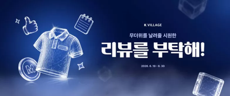 서초구의 와이드앵글 카탈로그 | 무더위를 날려줄 시원한 리뷰를 부탁해! | 2026-06-23T00:00:00.000Z - 2026-06-30T00:00:00.000Z