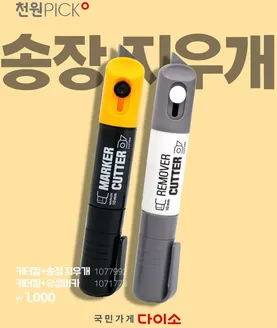 동구 - 인천광역시의 다이소 카탈로그 | 다이소 전단지 | 2026-06-24T00:00:00.000Z - 2026-07-08T00:00:00.000Z