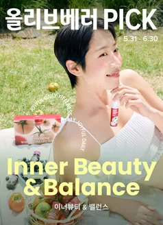 올리브영 카탈로그 | 건강하고 산뜻한월 이너뷰티PICK | 2026-05-31T00:00:00.000Z - 2026-06-30T00:00:00.000Z