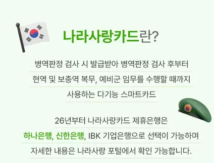 올리브영 카탈로그 | 나라사랑카드 전용최대.만원 캐시백 | 2026-06-29T00:00:00.000Z - 2026-07-13T00:00:00.000Z