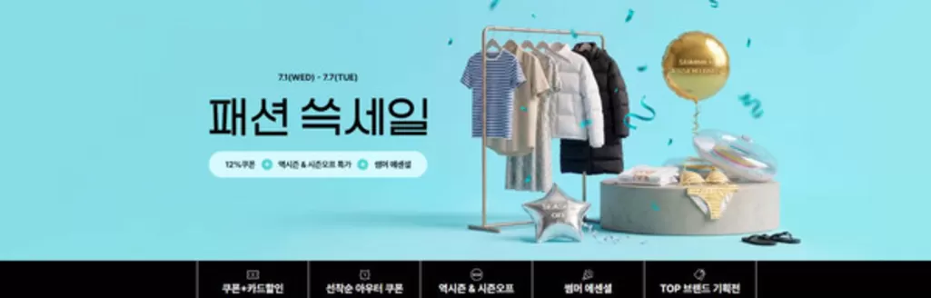 남양주시의 SSG푸드마켓 카탈로그 | 패션 쓱세일 | 2026-07-01T00:00:00.000Z - 2026-07-07T00:00:00.000Z