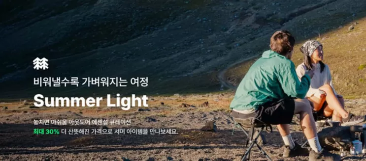 코오롱스포츠 카탈로그 | 최대 30% 더 산뜻해진 가격으로 서머 아이템을 만나보세요 | 2026-07-02T00:00:00.000Z - 2026-07-12T00:00:00.000Z