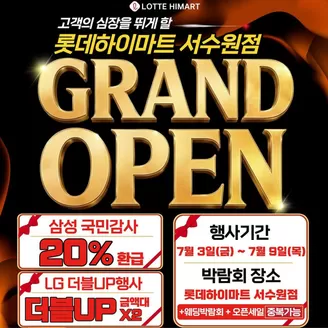 서귀포시의 하이마트 카탈로그 | 하이마트 전단지 | 2026-07-03T00:00:00.000Z - 2026-07-09T00:00:00.000Z