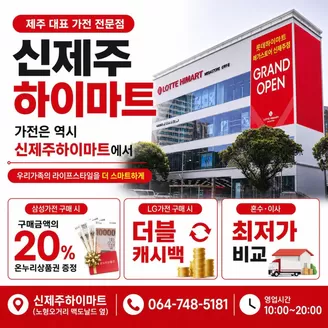 의성군의 하이마트 카탈로그 | 지금 우리의 거래로 절약하세요 | 2026-07-03T00:00:00.000Z - 2026-07-17T00:00:00.000Z