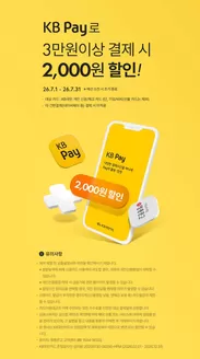 영풍문고 카탈로그 | 7월 KBpay 혜택 | 2026-07-03T00:00:00.000Z - 2026-07-31T00:00:00.000Z