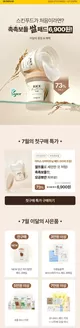 스킨푸드 카탈로그 | 스킨푸드 전단지 | 2026-07-01T00:00:00.000Z - 2026-07-31T00:00:00.000Z