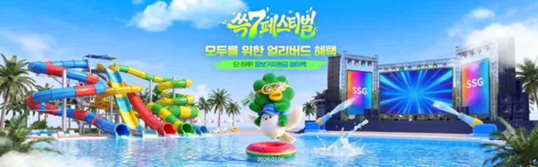 김포시의 SSG푸드마켓 카탈로그 | 쓱7페스티벌 얼리버드 혜택 | 2026-07-06T00:00:00.000Z - 2026-07-15T00:00:00.000Z