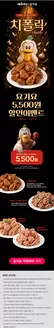 광명시의 페리카나 카탈로그 | 26년 7월 요기요 신제품 2종 선착순 5,500원 할인 행사 | 2026-07-06T00:00:00.000Z - 2026-07-19T00:00:00.000Z