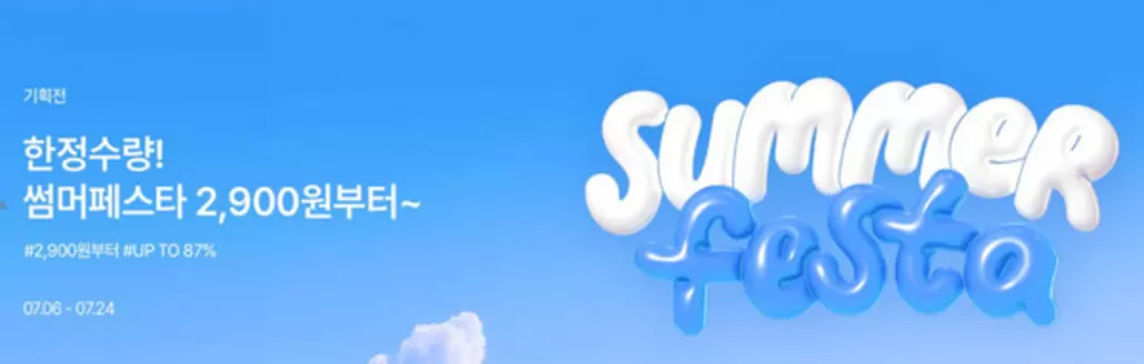 서울특별시의 잇츠스킨 카탈로그 | Summer Festa! | 2026-07-07T00:00:00.000Z - 2026-07-24T00:00:00.000Z