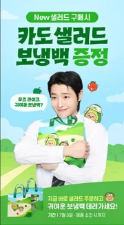 연제구의 서브웨이 카탈로그 | 카도 샐러드 보냉백 | 2026-07-07T00:00:00.000Z - 2026-07-14T00:00:00.000Z